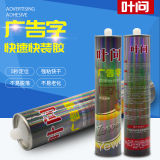 广告字胶 5秒定位 快速安装