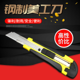 单发大美工刀 包胶手柄 锋利耐用