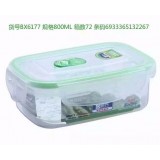 保鲜盒