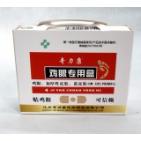 鸡眼专用药