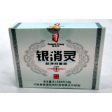银消灵