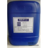 高效分散剂 5040