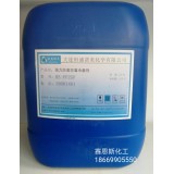 恒盛诺美HS-FF25F  高效杀菌防腐剂