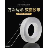 纳米无痕双面胶，可水洗重复使
