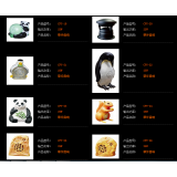 园林草坪音响系列