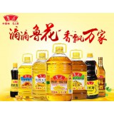 鲁花食用油