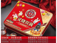 广东月饼礼盒系列