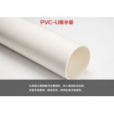 U-PVC排水管道