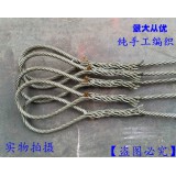 手工编织钢丝绳