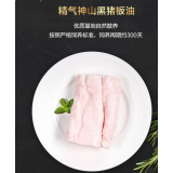 板油  去皮前五花 去皮大五花 肥膘