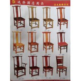实木餐椅系列