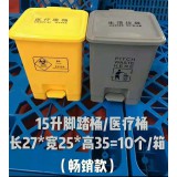 医用垃圾桶