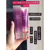 AHC第七代眼霜