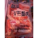 v型蟹肉
