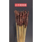 小干吧肉串