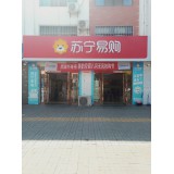 苏宁易购实体店