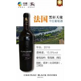 中粮名庄荟黑轩庄园