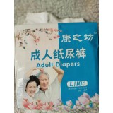 成人纸尿裤