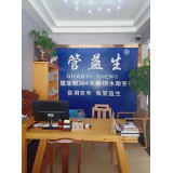 管益生 不锈钢水管