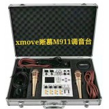 晰幕M911调音台