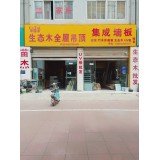实体店