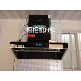 橱柜机H款