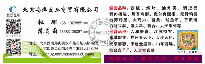 北京安洋宏业商贸有限公司