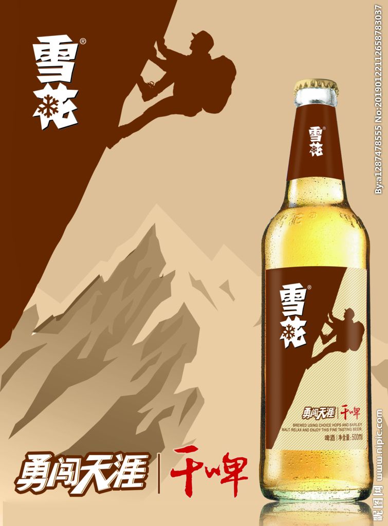 雪花精致干啤_供应产品_吉林省桦甸市龙鹏啤酒销售有限公司