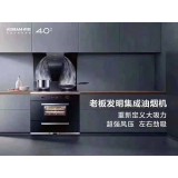 油烟机 灶具