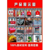 产品展示图
