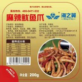 海之翼厂家直销