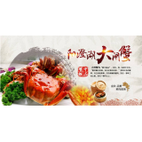 清水大闸蟹