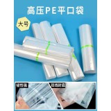 高压平口袋