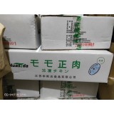 乇乇正肉/乇乇肉