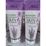 柔姿薰衣草香薰沐浴盐