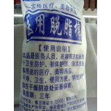 医用脱脂棉(美容用品)