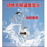 电热水龙头