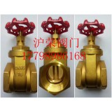 沪荣沪工铜阀门
