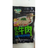 带皮牛肉