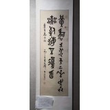 中国书法 黄河之水天上来 麒雯斋名家字画 收藏