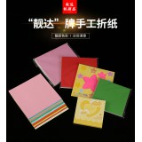 10种彩色 儿童手工折纸