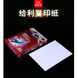 A3 A4打印纸 静电复印纸