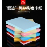 美术手工折纸 彩色卡纸