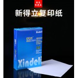 双面 A3 A4 打印纸 复印纸