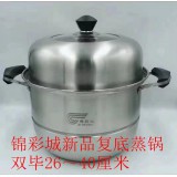 不锈钢 蒸锅