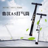 打气筒