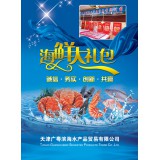 海鲜礼盒 大礼包