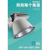 塔吊灯，投光灯系列