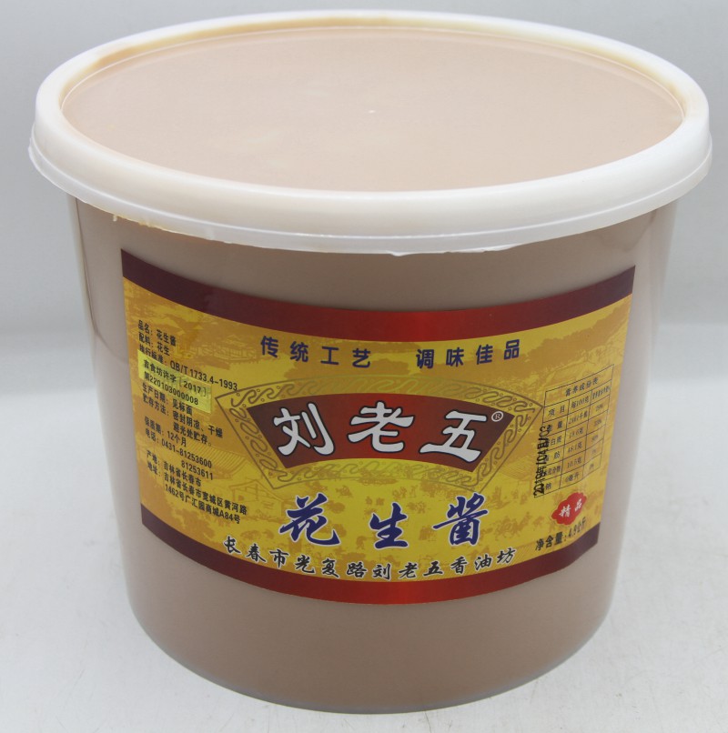 刘老五花生酱4.9kg