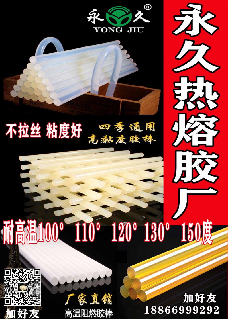 00001耐高温 高粘度